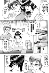 Page 23 of Yayoi Prelude | 乖乖女初戀曲 - preview thumbnail