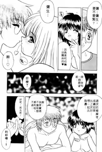 Page 39 of Yayoi Prelude | 乖乖女初戀曲 - preview thumbnail