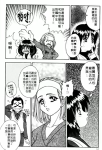 Page 48 of Yayoi Prelude | 乖乖女初戀曲 - preview thumbnail