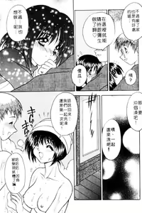 Page 53 of Yayoi Prelude | 乖乖女初戀曲 - preview thumbnail