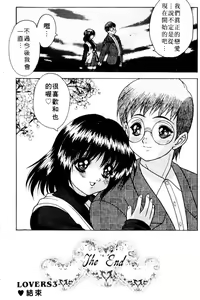 Page 62 of Yayoi Prelude | 乖乖女初戀曲 - preview thumbnail