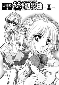 Page 63 of Yayoi Prelude | 乖乖女初戀曲 - preview thumbnail