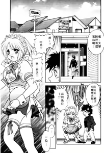 Page 67 of Yayoi Prelude | 乖乖女初戀曲 - preview thumbnail