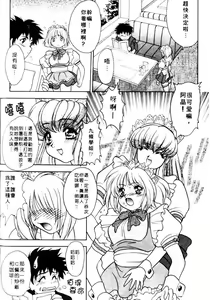 Page 68 of Yayoi Prelude | 乖乖女初戀曲 - preview thumbnail