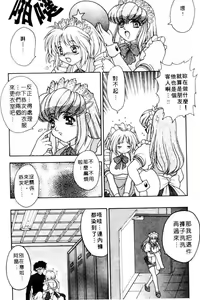Page 70 of Yayoi Prelude | 乖乖女初戀曲 - preview thumbnail