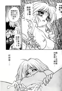 Page 79 of Yayoi Prelude | 乖乖女初戀曲 - preview thumbnail