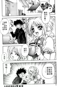 Page 82 of Yayoi Prelude | 乖乖女初戀曲 - preview thumbnail