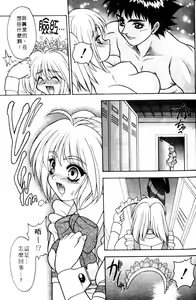 Page 89 of Yayoi Prelude | 乖乖女初戀曲 - preview thumbnail