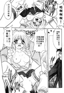 Page 95 of Yayoi Prelude | 乖乖女初戀曲 - preview thumbnail