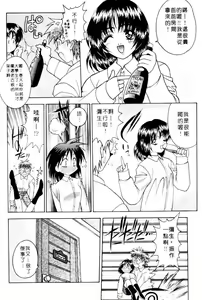 Page 10 of Yayoi Prelude | 乖乖女初戀曲 - preview thumbnail
