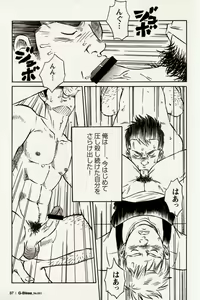 Page 13 of Zenbu Misetemiro - preview thumbnail