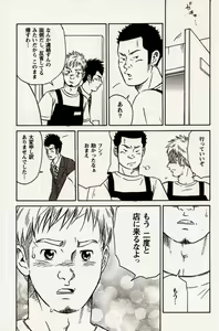 Page 15 of Zenbu Misetemiro - preview thumbnail