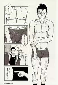 Page 5 of Zenbu Misetemiro - preview thumbnail