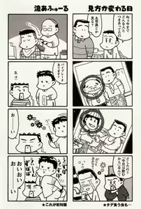 Page 3 of Gokuraku Korosiamu!! - preview thumbnail