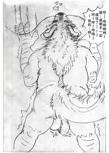Page 6 of 尋歡洞! - preview thumbnail