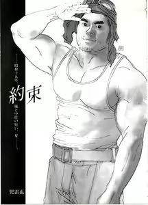 Yakusoku — hentai manga cover on Fhentai