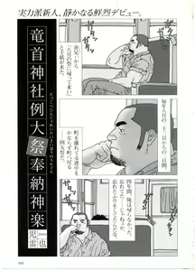 Tatugasira Zinzya Reitaisai Hounou Kagura — hentai manga cover on Fhentai
