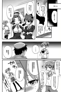 Page 28 of Daiichiji Seisai Kaisen - preview thumbnail