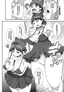Page 12 of Neko Musume Youran Kitan - preview thumbnail