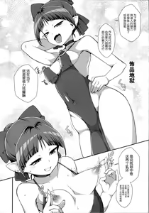 Page 6 of Neko Musume Youran Kitan - preview thumbnail