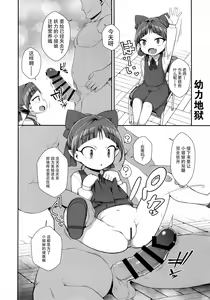 Page 10 of Neko Musume Youran Kitan - preview thumbnail