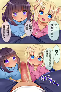 Page 11 of Saiminjutsu de Ore ha Kazoku o Tsukuru Koto ni Shita - preview thumbnail