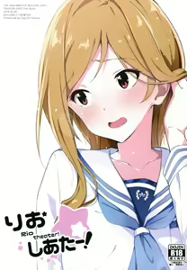 Rio theater! — hentai manga cover on Fhentai