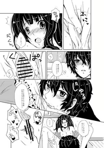 Page 3 of HURI★HURI - preview thumbnail