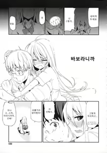 Page 106 of Chimakano | 작보그녀 - preview thumbnail