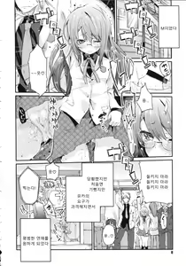 Page 11 of Chimakano | 작보그녀 - preview thumbnail