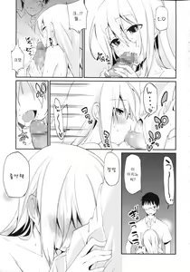 Page 118 of Chimakano | 작보그녀 - preview thumbnail