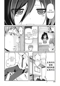 Page 121 of Chimakano | 작보그녀 - preview thumbnail