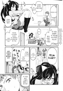 Page 122 of Chimakano | 작보그녀 - preview thumbnail