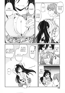 Page 123 of Chimakano | 작보그녀 - preview thumbnail