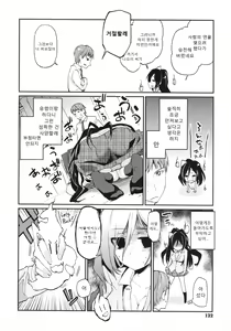 Page 125 of Chimakano | 작보그녀 - preview thumbnail