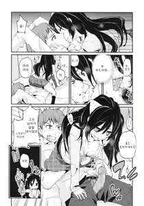 Page 127 of Chimakano | 작보그녀 - preview thumbnail
