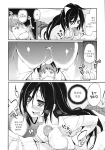 Page 129 of Chimakano | 작보그녀 - preview thumbnail