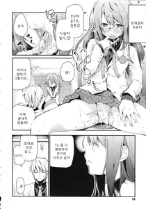 Page 13 of Chimakano | 작보그녀 - preview thumbnail