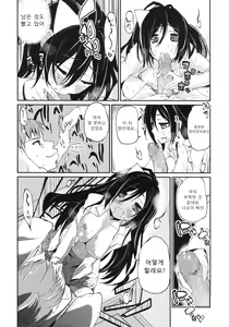 Page 131 of Chimakano | 작보그녀 - preview thumbnail