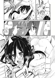 Page 135 of Chimakano | 작보그녀 - preview thumbnail