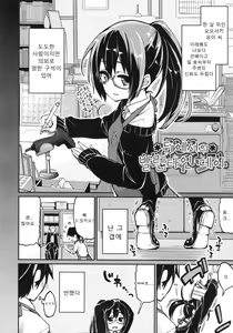 Page 141 of Chimakano | 작보그녀 - preview thumbnail