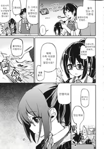 Page 142 of Chimakano | 작보그녀 - preview thumbnail