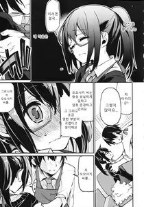 Page 144 of Chimakano | 작보그녀 - preview thumbnail