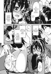 Page 145 of Chimakano | 작보그녀 - preview thumbnail