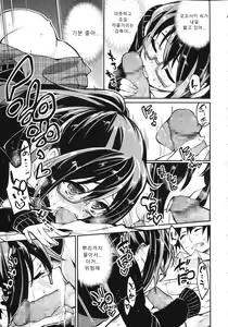 Page 148 of Chimakano | 작보그녀 - preview thumbnail