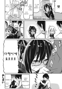 Page 159 of Chimakano | 작보그녀 - preview thumbnail