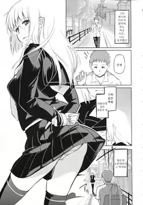 Page 160 of Chimakano | 작보그녀 - preview thumbnail