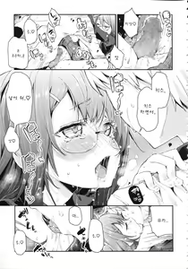 Page 16 of Chimakano | 작보그녀 - preview thumbnail