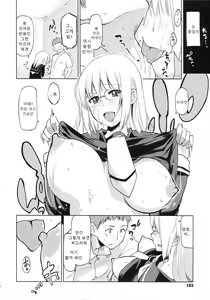 Page 165 of Chimakano | 작보그녀 - preview thumbnail