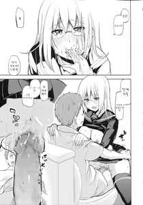 Page 170 of Chimakano | 작보그녀 - preview thumbnail